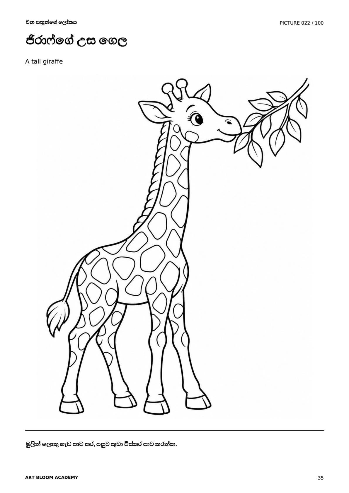 Level 2: Fun Vehicles & Exploration (නියැදි පිටුව 35)